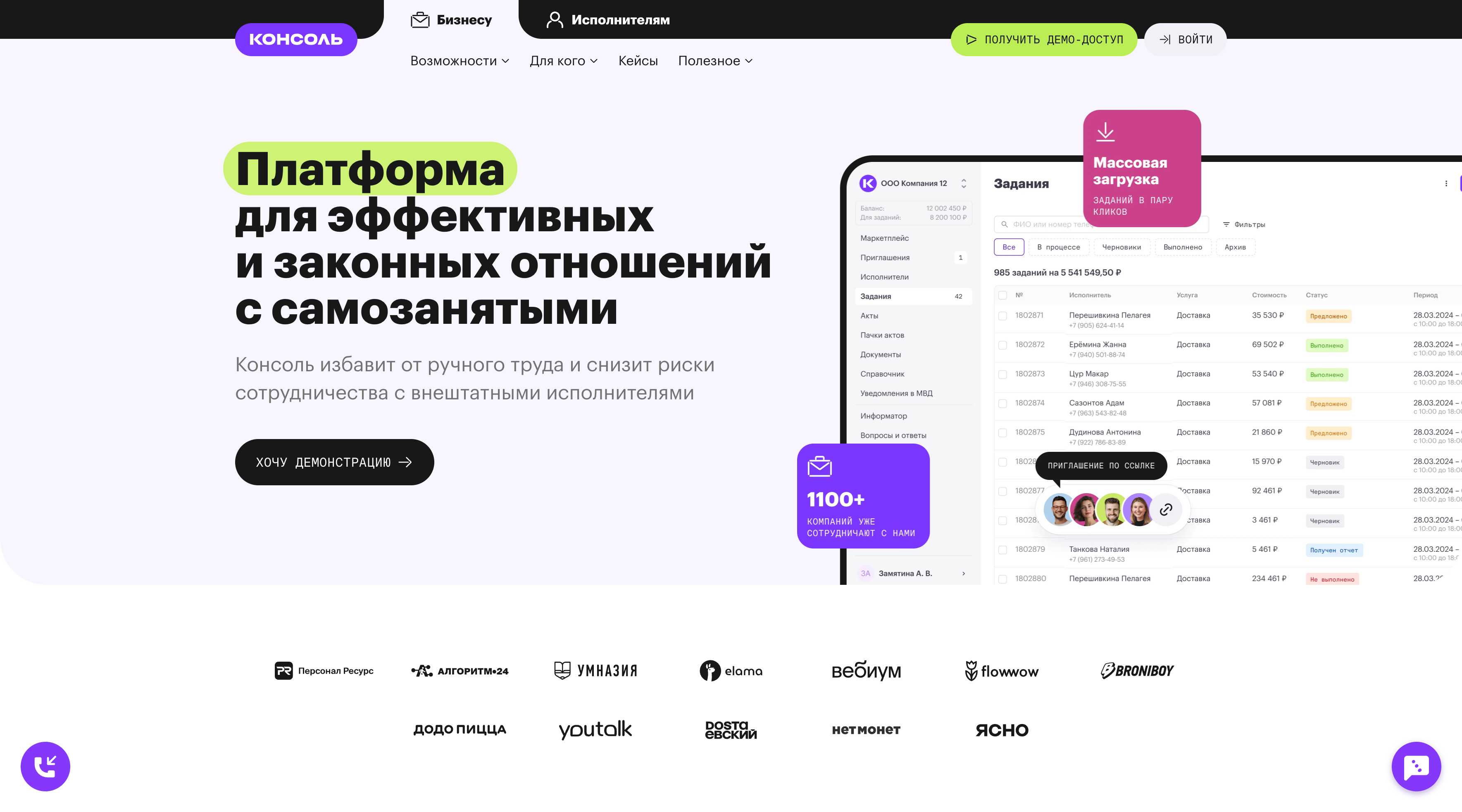 Konsol.pro Platform Interface